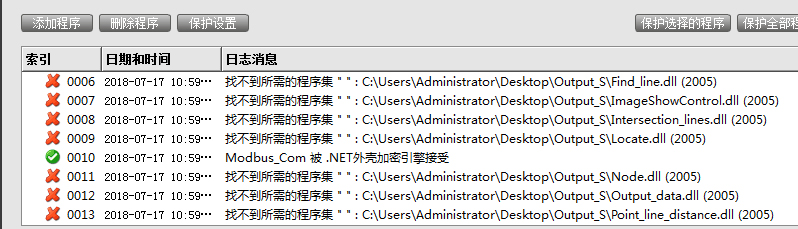 超级狗或者LDK外壳加密.net程序时报找不到程序集